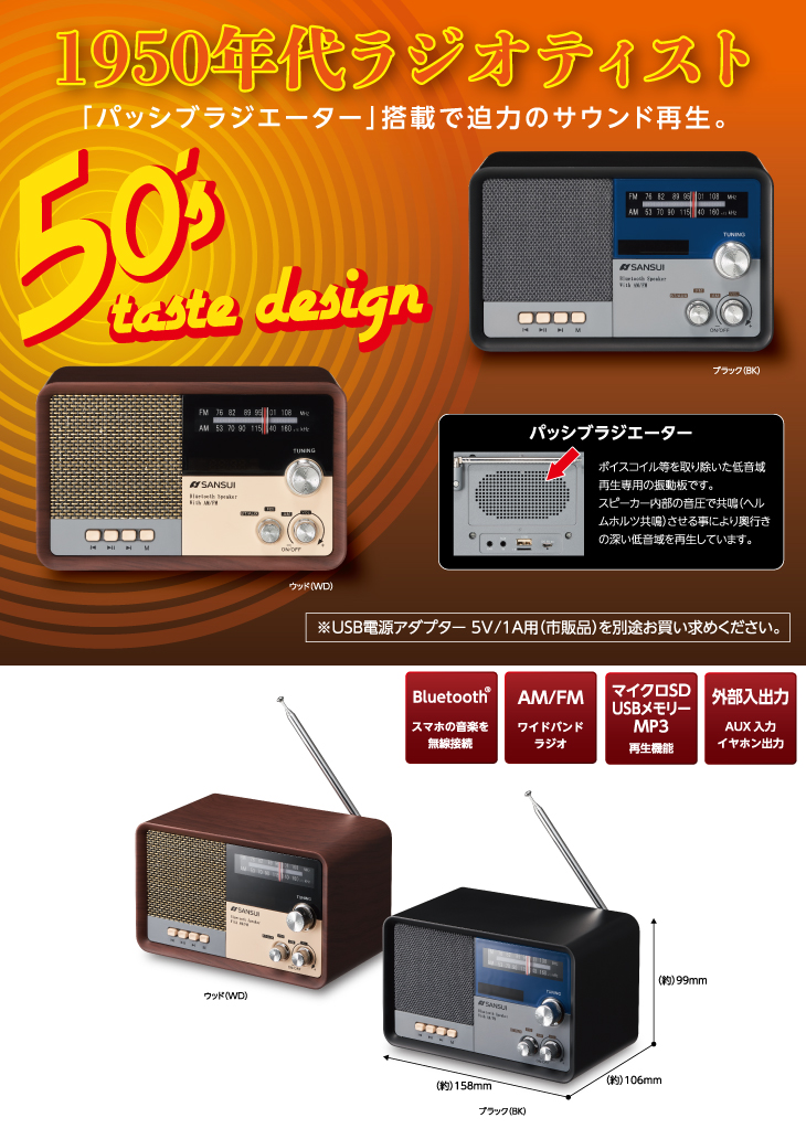 動作確認OKSANSUI サンスイ Bluetoothラジオスピーカー MSR-1 WD