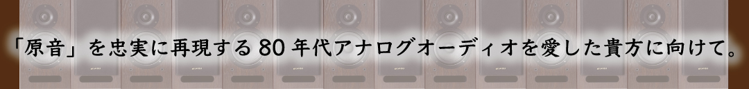 Bluetooth ラジオスピーカー｜SANSUI｜株式会社ドウシシャ A&V事業部