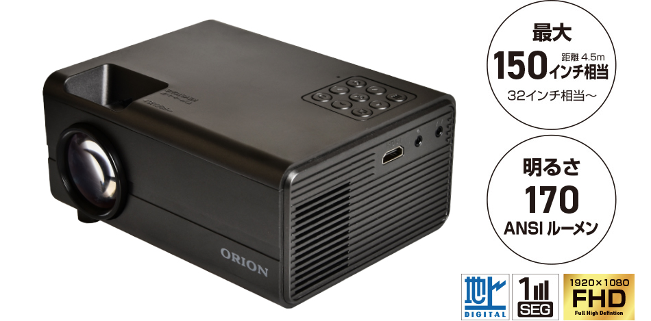 チューナー内蔵スマートプロジェクター OP-3001G｜VISUAL｜株式会社